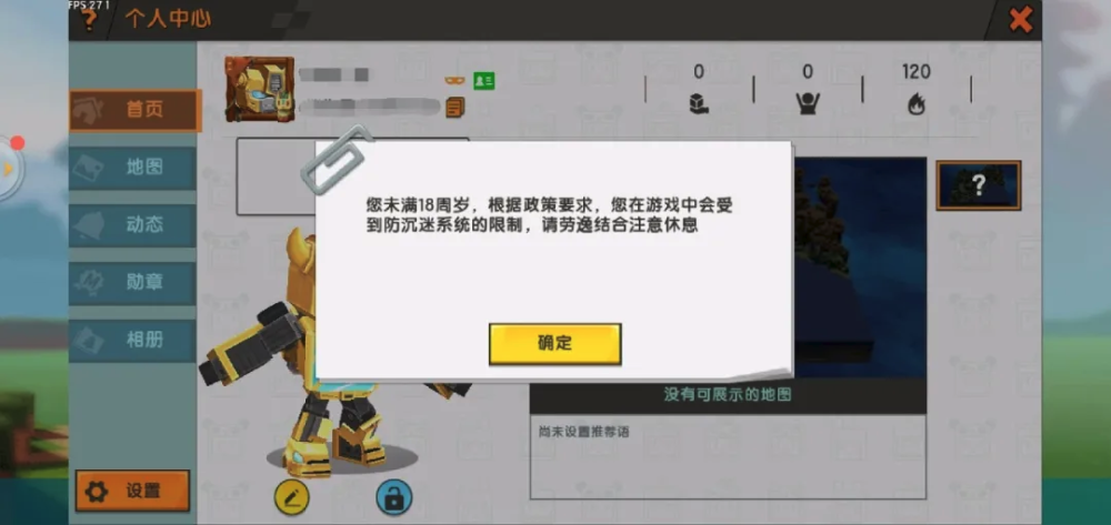 oppo平台迷你世界怎么下载