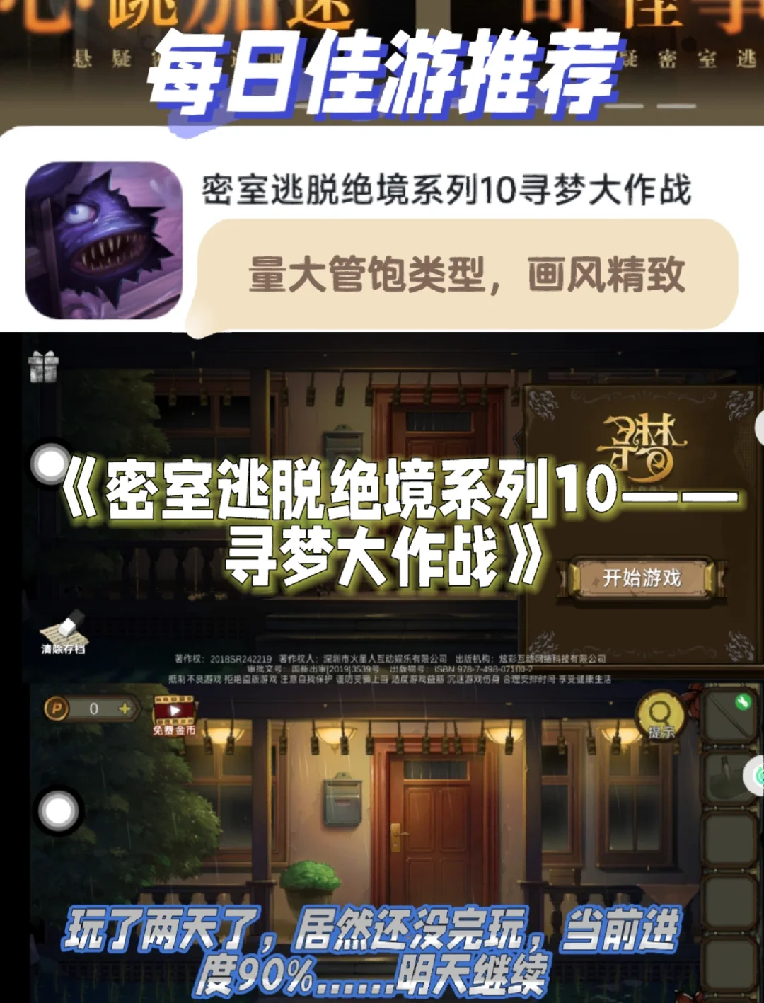 谜团宫殿逃脱攻略图