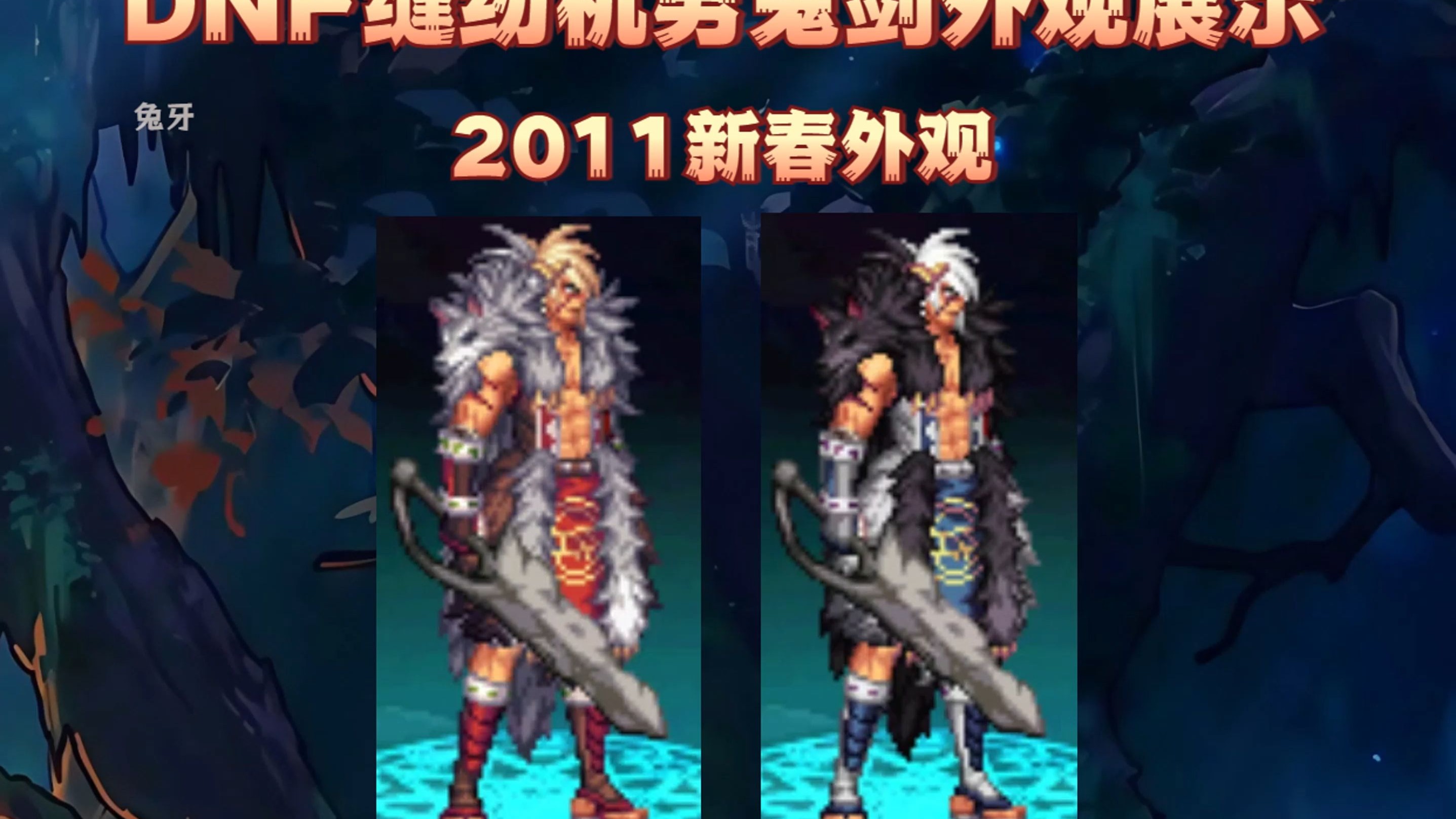 传动dnf无敌版(传动dnf手机版下载)