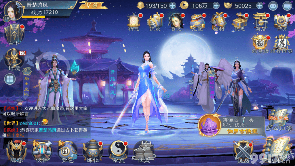 神都仙魔录女性攻略(神都仙魔录女线文试答案)