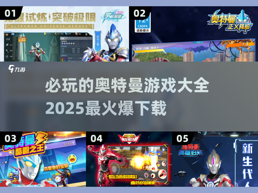 画奥特曼游戏下载地址(奥特曼画画游戏画画游戏)