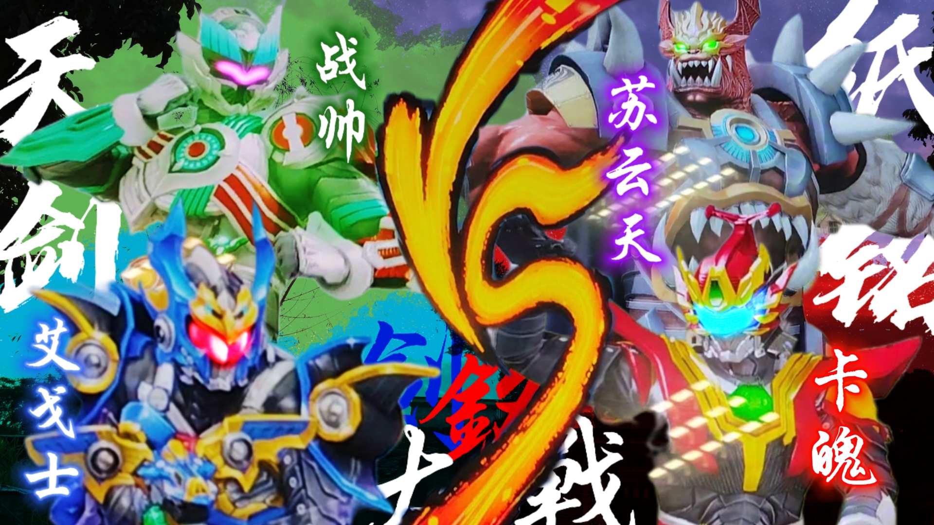 免费下载铠甲勇士大站(铠甲勇士免费下载手机版)