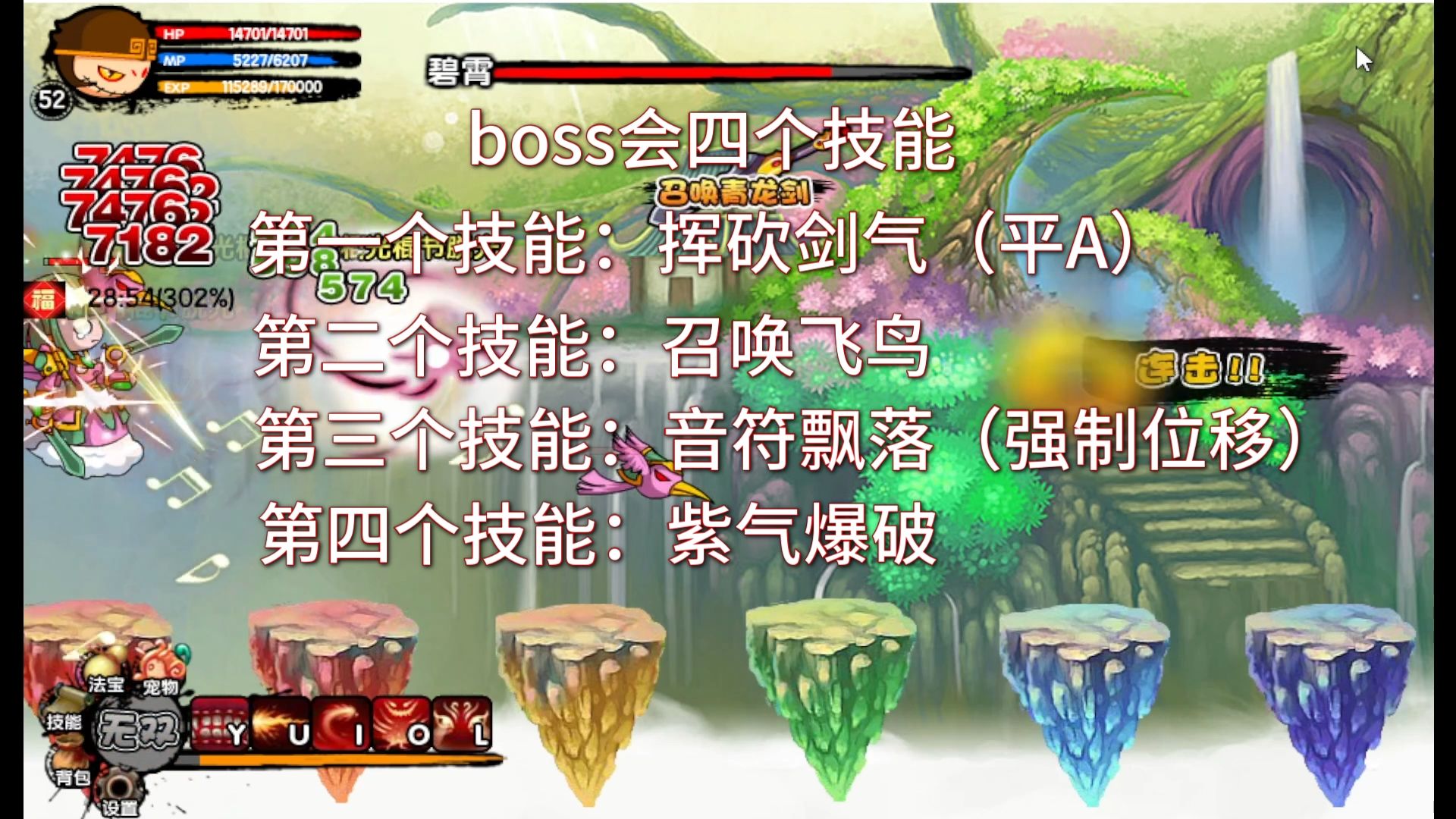 免费下载造梦西游3()