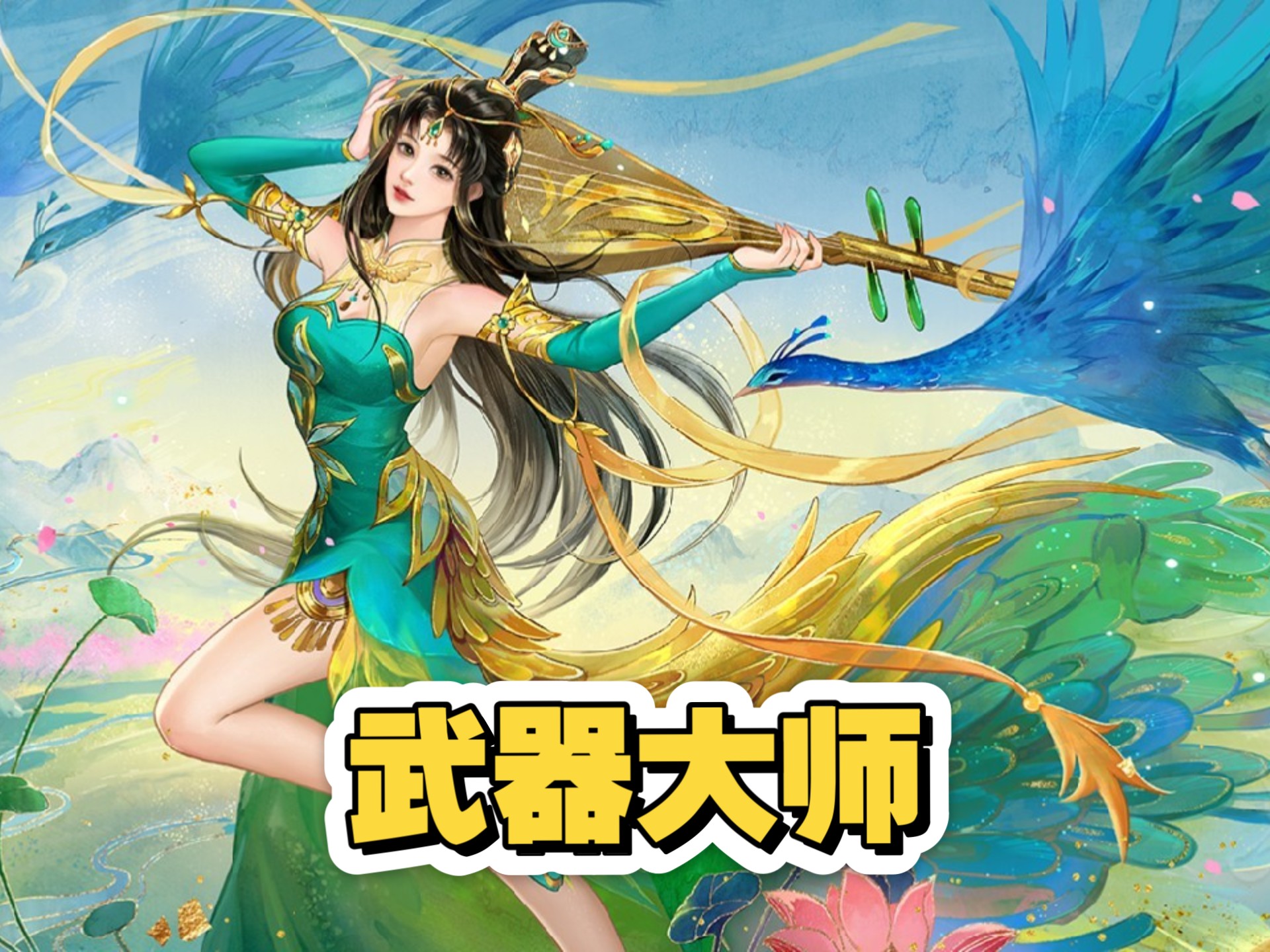 武器大师小游戏视频(武器大师小游戏视频教程)
