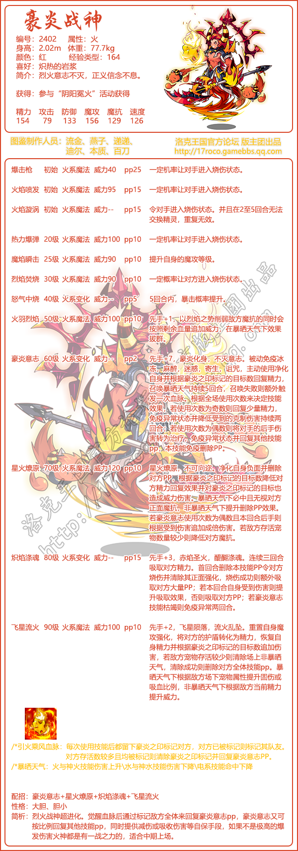 神奇宝贝之洛克王国系统(神奇宝贝之洛克王国系统小说)