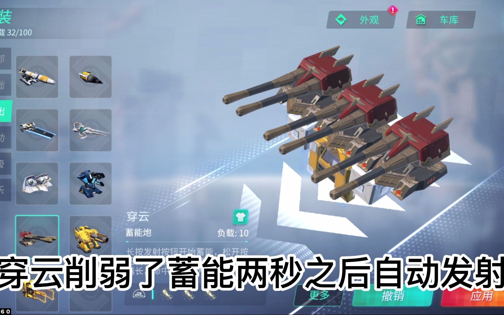 重装上阵破解版(重装上阵破解版内置菜单)