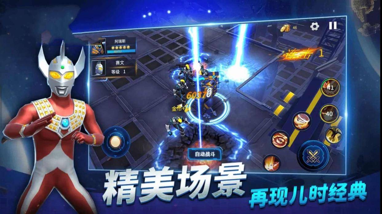 超级奥特曼小游戏大全集(奥特曼小游戏 在线小游戏)
