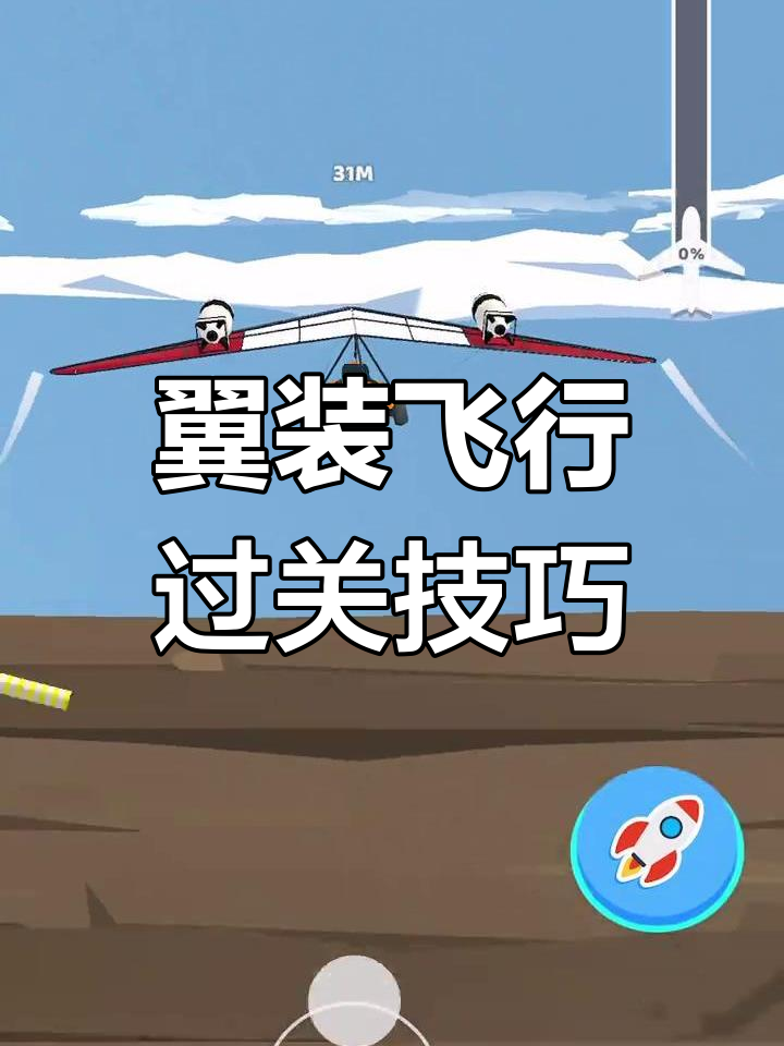 飞机破解版游戏大全(飞机破解版无限金币版下载)