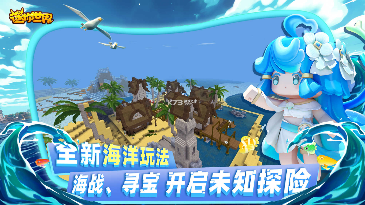 免费下游戏迷你世界(迷你世界免费下载软件)