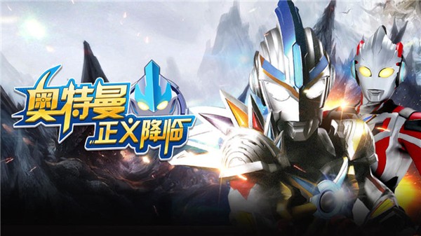 下载奥特曼跑酷游戏大全(奥特曼跑酷游戏大全单机版)