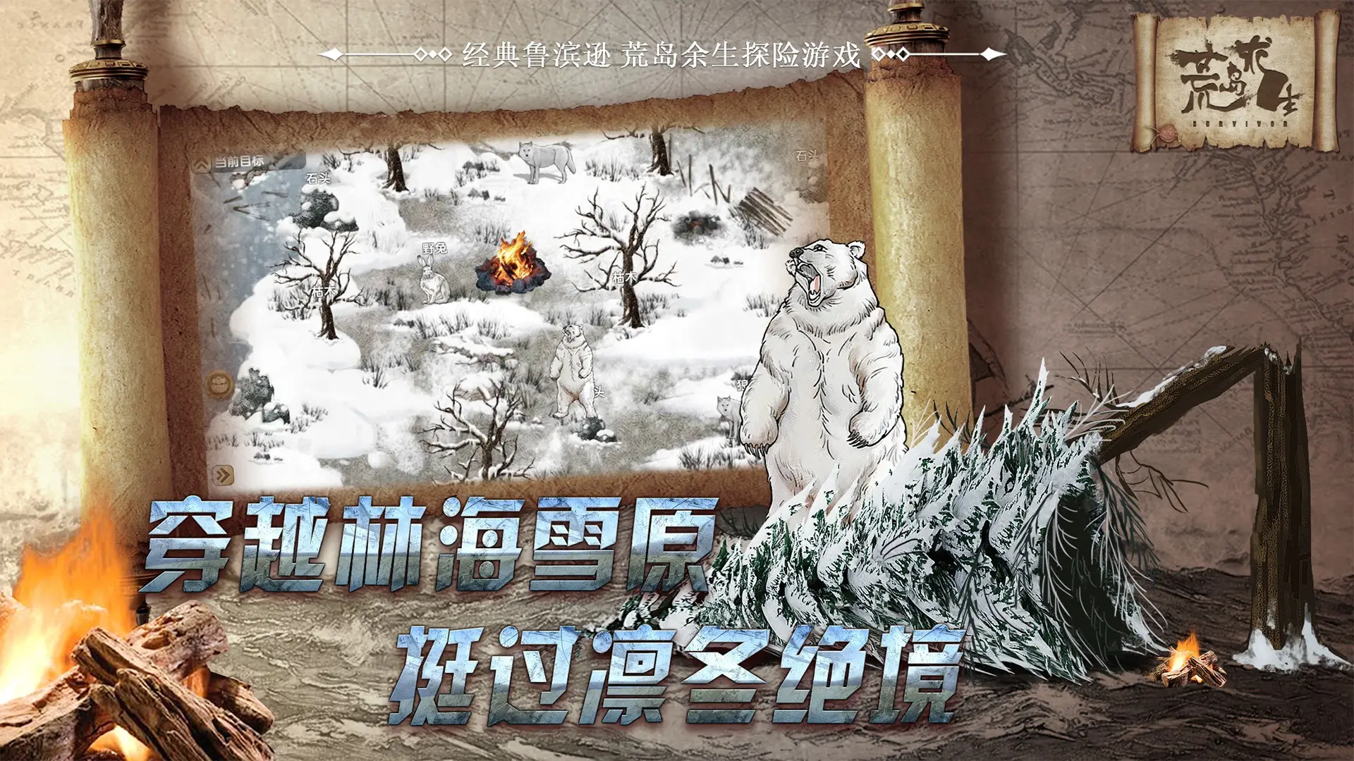 荒岛求生3d进化版本(荒岛求生3d进化版本下载)