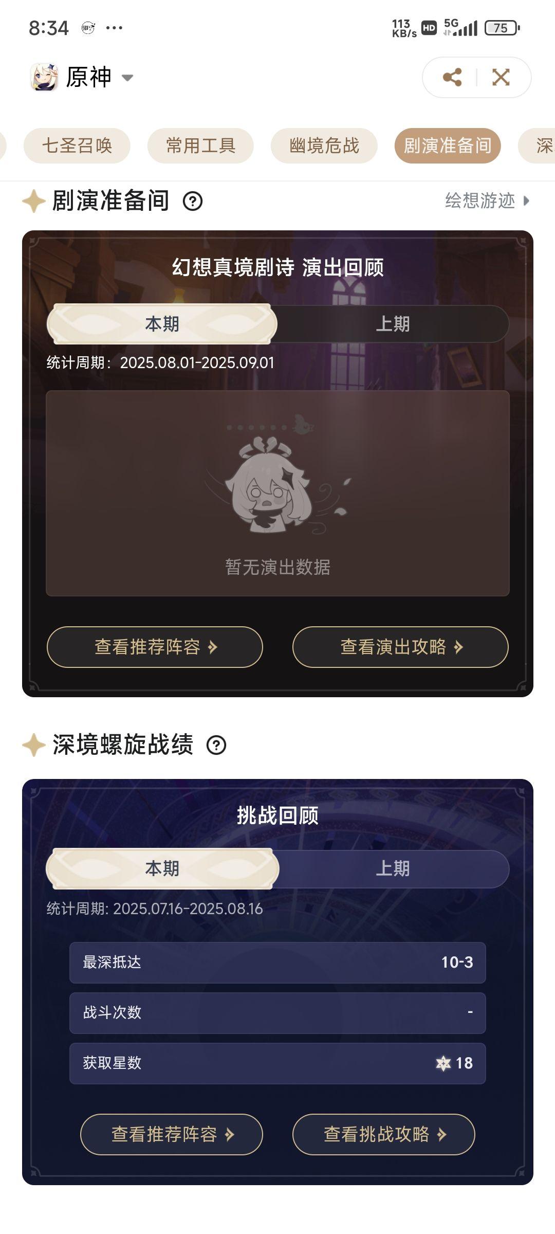原神数据破解版(原神破解内购破解版)