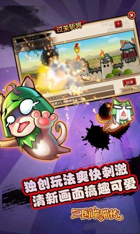 开灯收藏三国萌传(开灯收藏突击对决无敌版)