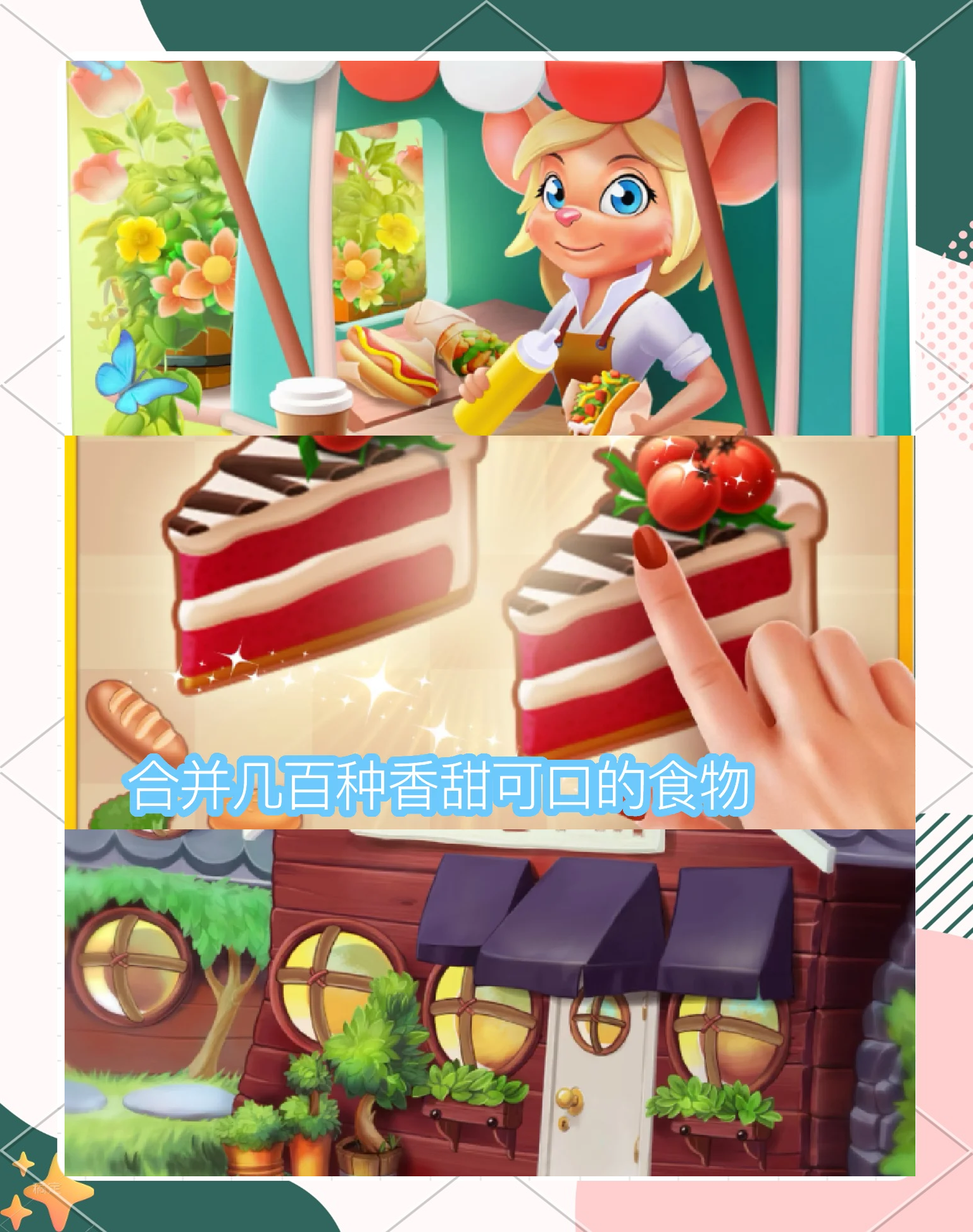 梦幻旅馆游戏(经营旅馆游戏大全)