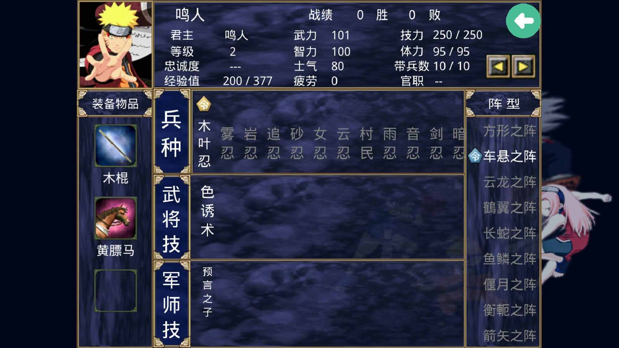三国鼎立兵种选择(三国鼎立有什么战役)