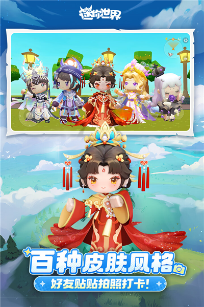 迷你世界免费零元破解版(迷你世界破解版领无限迷你币)