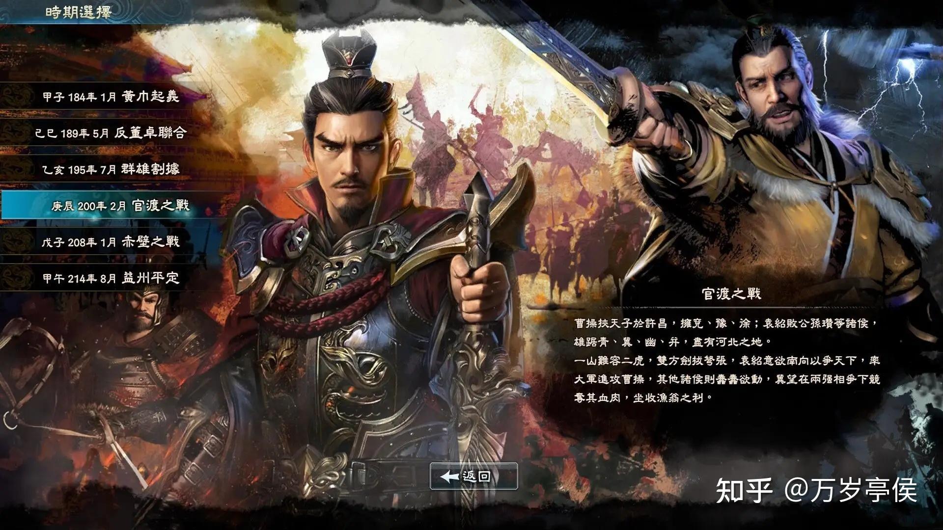 三国演义4单机游戏(三国演义单机游戏推荐)