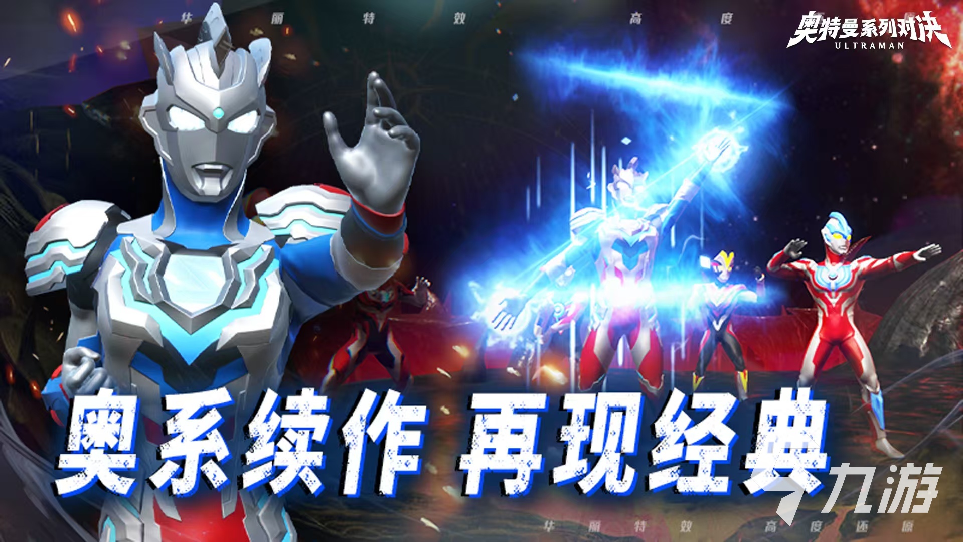 酷跑奥特曼游戏攻略(酷跑奥特曼游戏攻略视频)