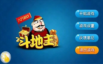 最老版本的斗地主(最老版本的斗地主软件)