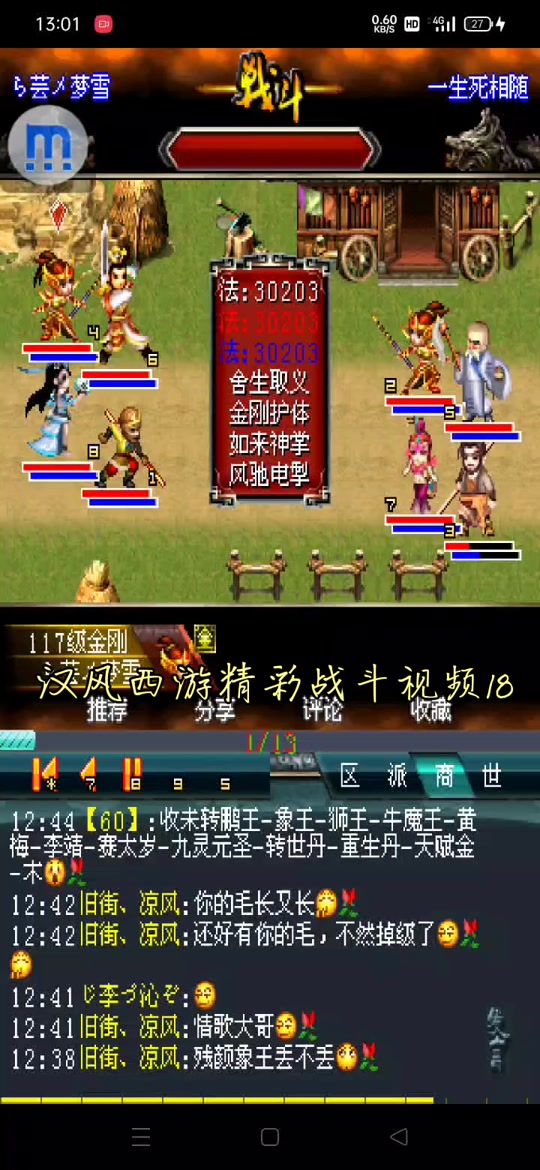 汉风西游的游戏技巧(汉风西游的游戏技巧是什么)
