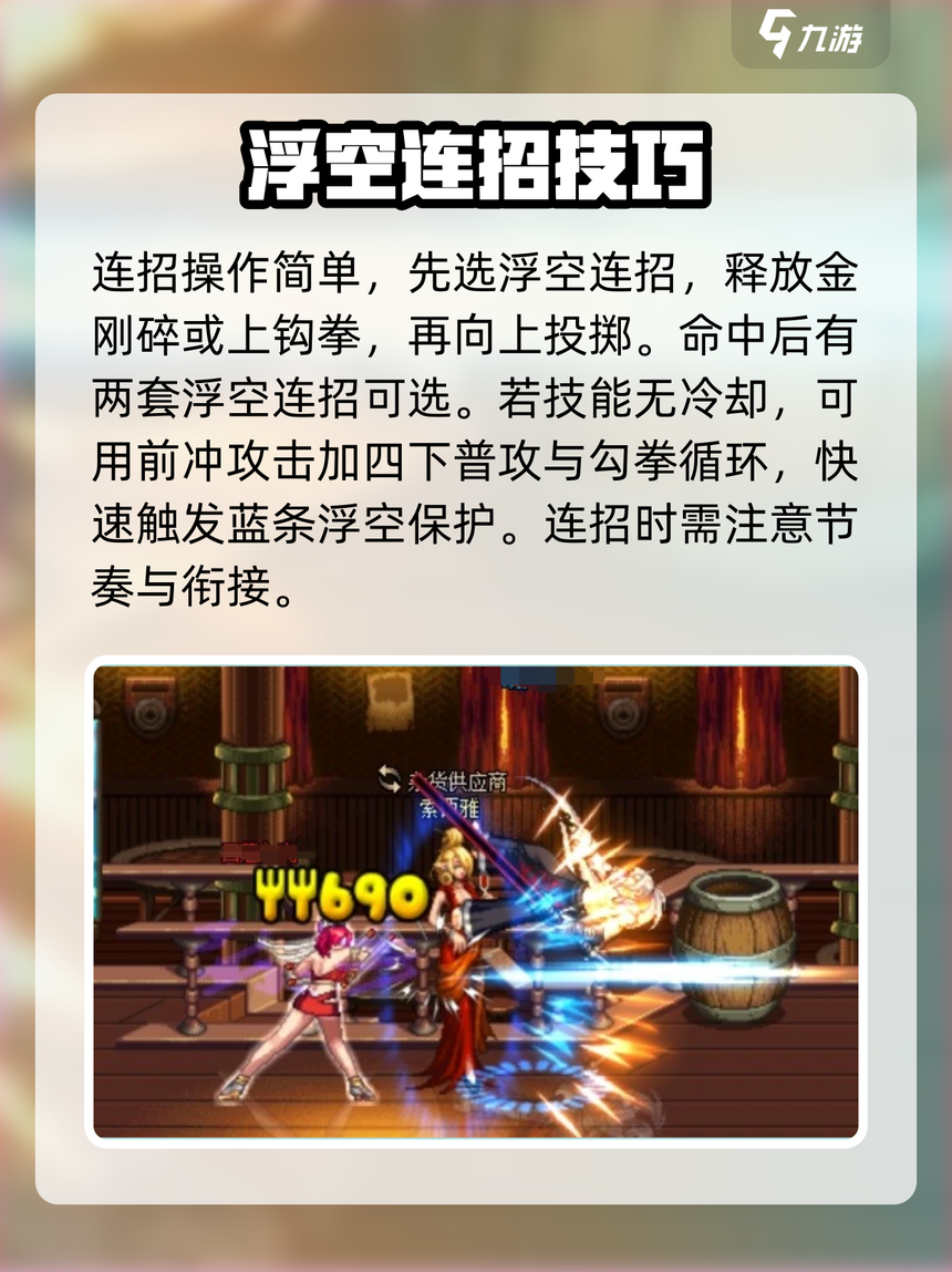 dnf女格斗家改拳皇(dnf女格斗家ryona)