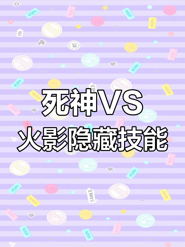 手机版死神vs火影咋玩(死神vs火影手机版直接玩)