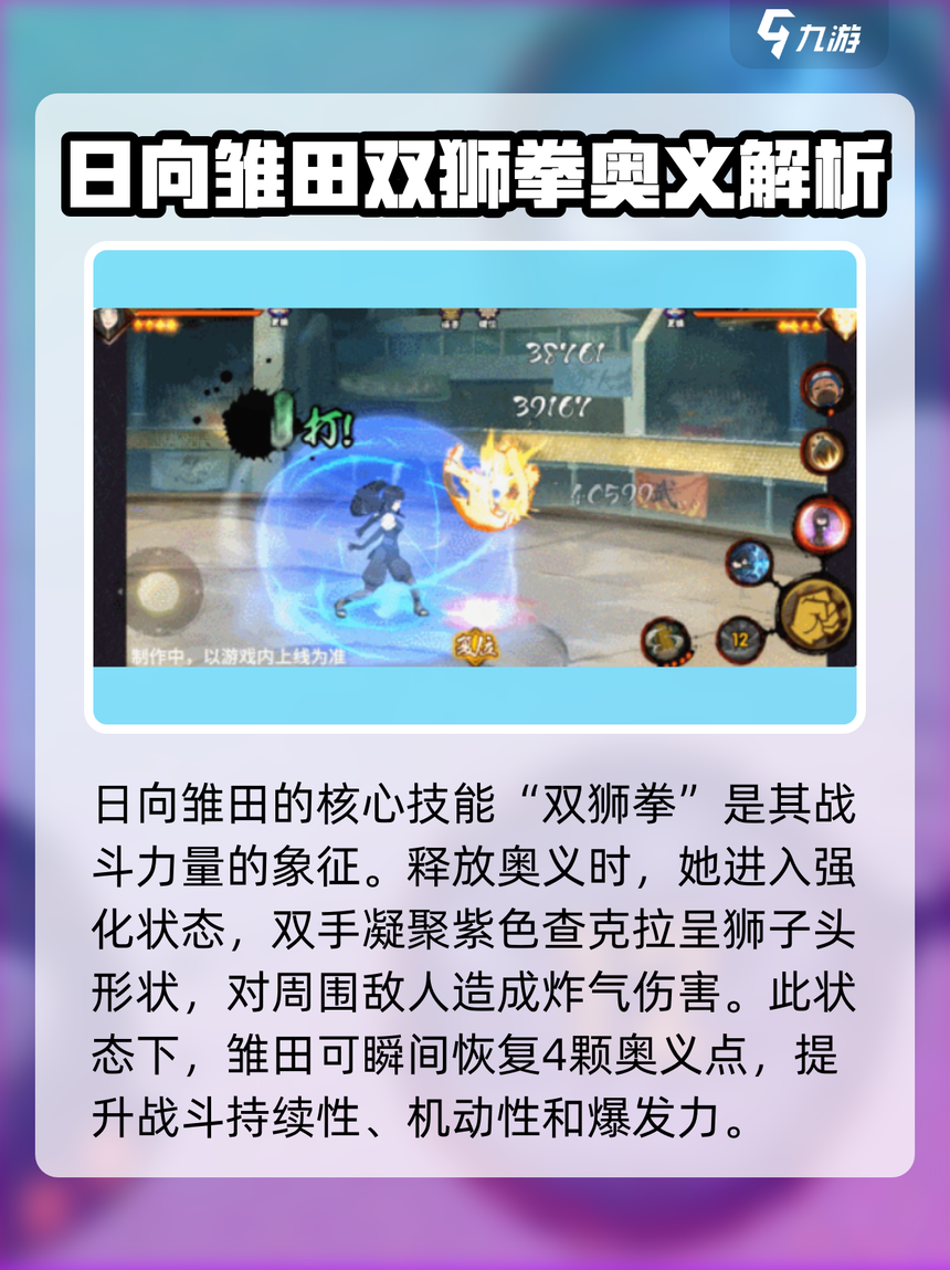 火影与雏田小游戏(火影忍者雏田秀恩爱)