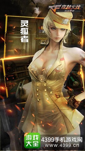 cf灵狐者裙底视频精(穿越火线灵狐者裙子下是什么)