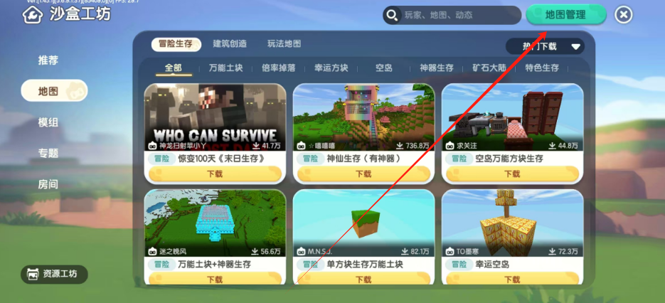 迷你世界破解更新版本(迷你世界破解版最新版本2021)