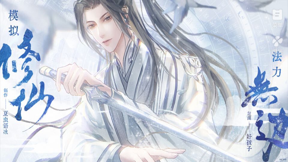 橙光破解版修真(橙光修真游戏破解版)