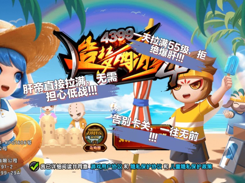 造梦西游4双人最(造梦西游4双人选什么角色好)