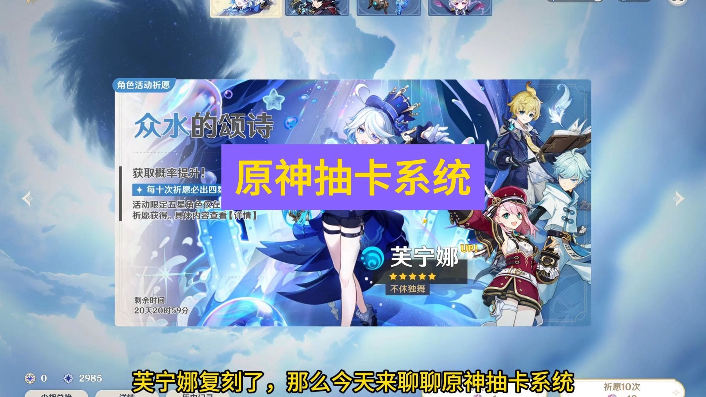 原神版本抽卡机制(原神抽卡概率怎么样)