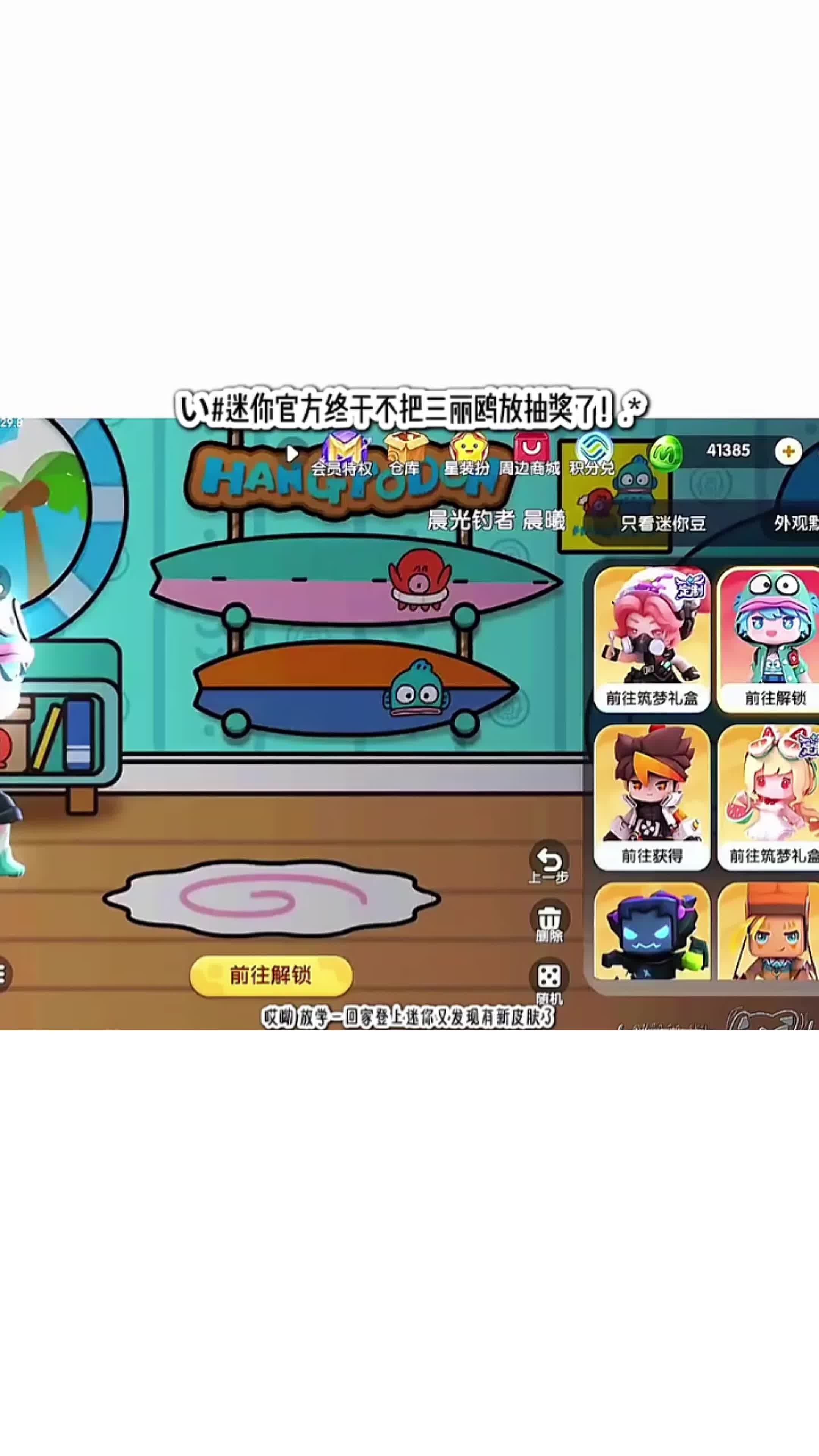 迷你世界0元购全部皮肤(迷你世界0元购全部皮肤是真的吗)