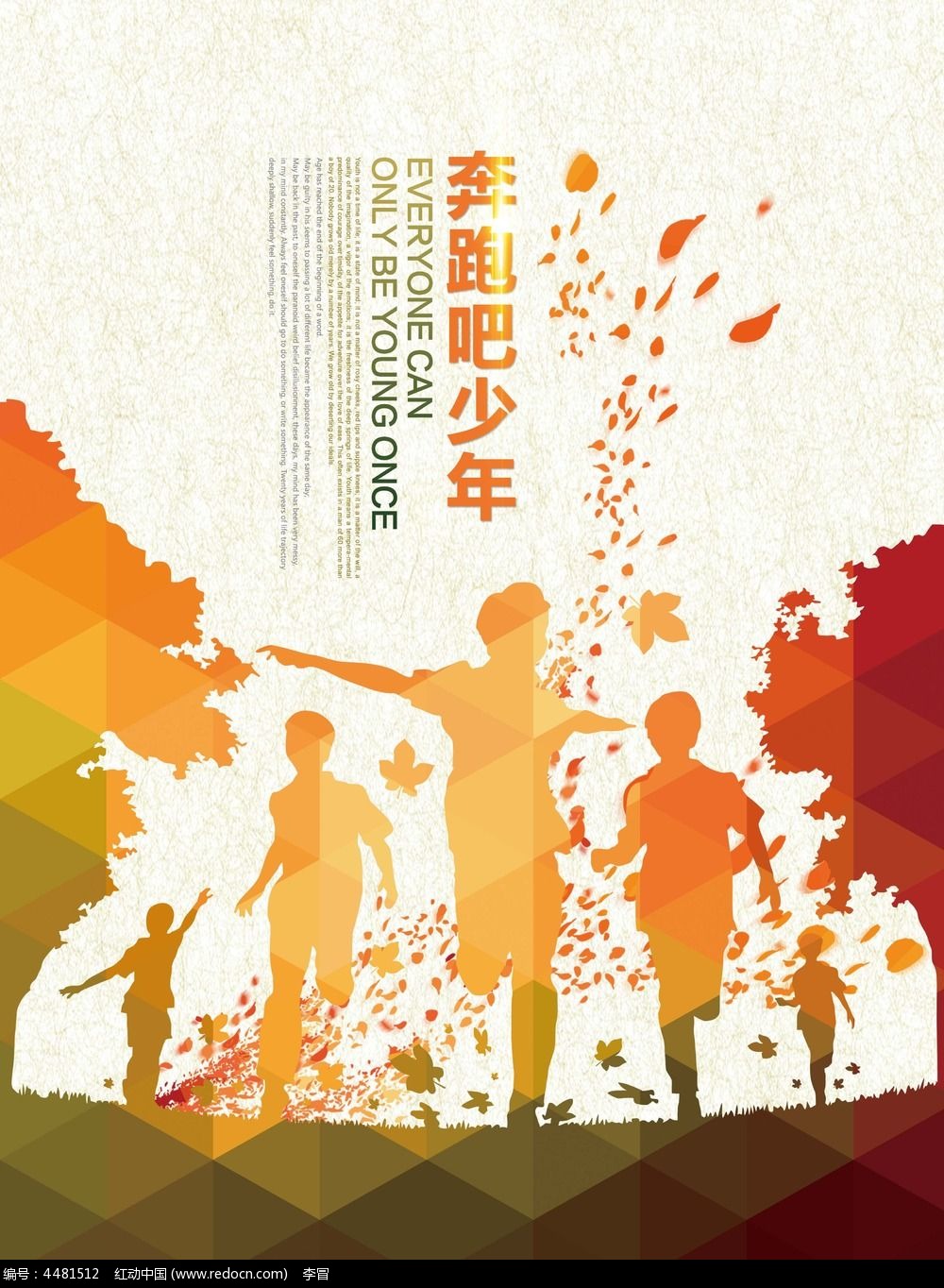 奔跑吧少年2下载地址(奔跑吧少年2下载地址手机版)