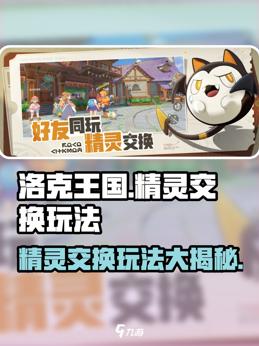 洛克王国中双人小游戏(洛克王国双人闯关游戏在哪里)