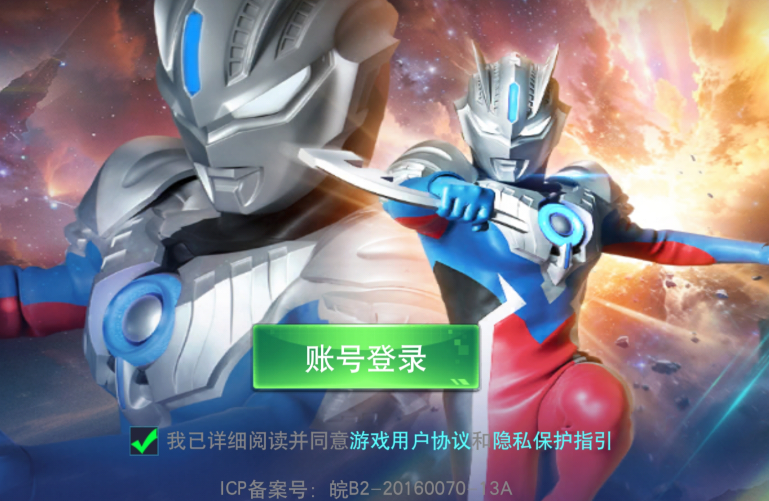 超级新版奥特曼游戏下载()