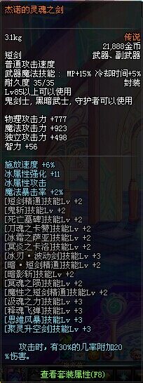 dnf勇者之剑在哪拔(dnf勇者之剑在哪拔出来)