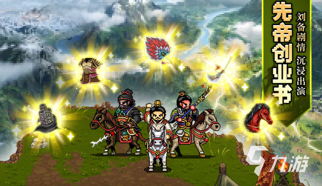 三国放置单机破解版下载(放置三国破解版无限元宝下载)