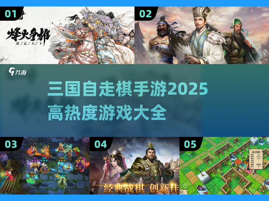 三国智力游戏大全(三国智力游戏大全破解版)