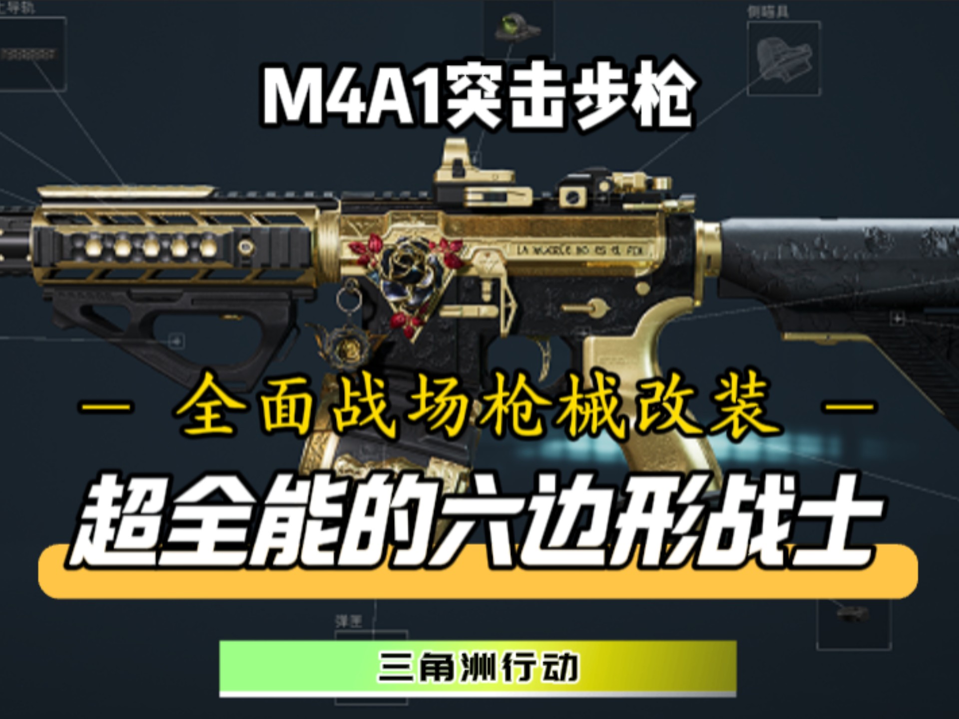突击对决怎么换好武器(突击对决怎么换好武器装备)