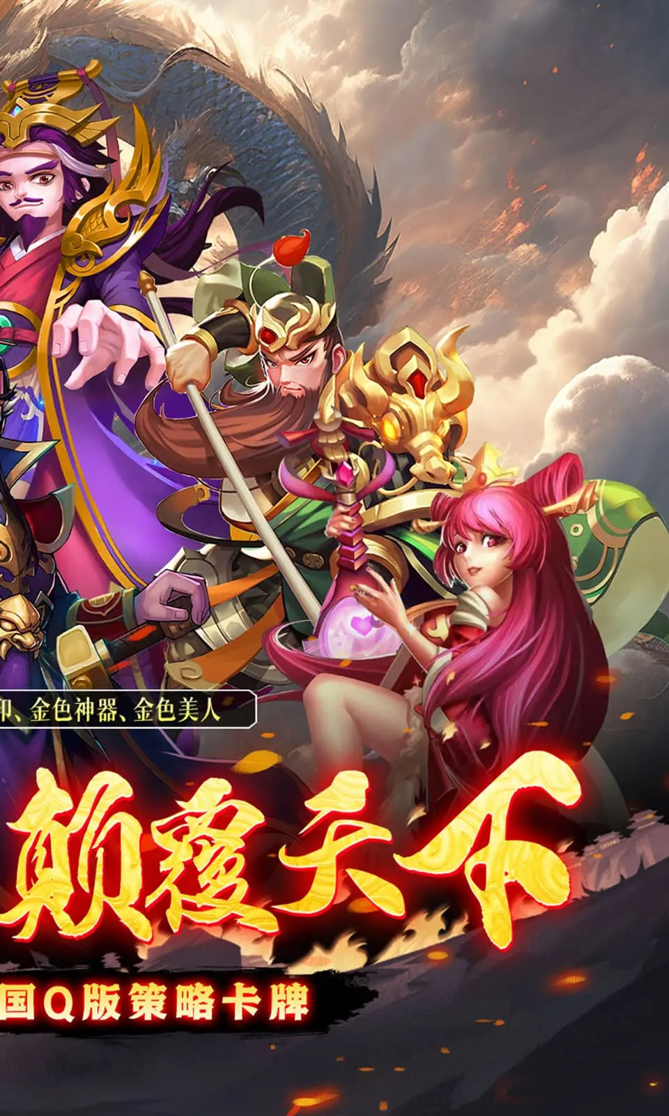 三国英雄传3破解版(三国英雄传破解版内置修改器下载)