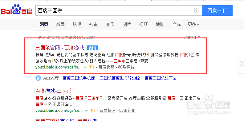 三国杀小游戏怎么授权(打开三国杀小游戏完成授权)