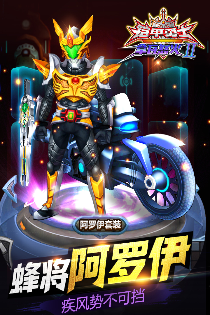 铠甲勇士简单游戏(铠甲勇士的游戏大全)