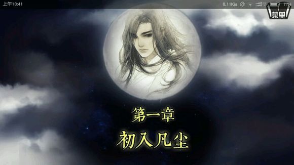 橙光仙泣游戏攻略(橙光游戏仙泣原版小说)