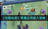 仙途蜀山pk攻略(仙途 蜀山地魂选择什么职业)