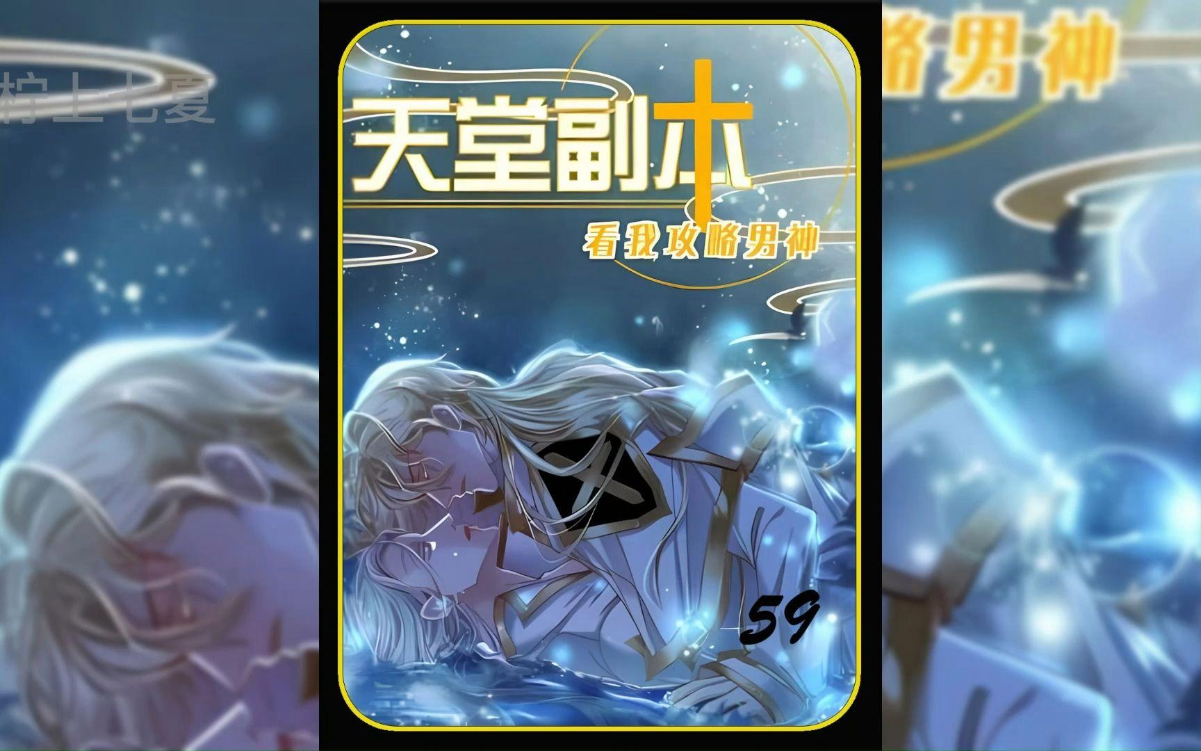 男神攻略手册游戏(男神攻略手册游戏怎么玩)
