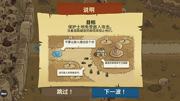 王国保卫战皇城突袭(王国保卫战皇城突袭怎么玩)