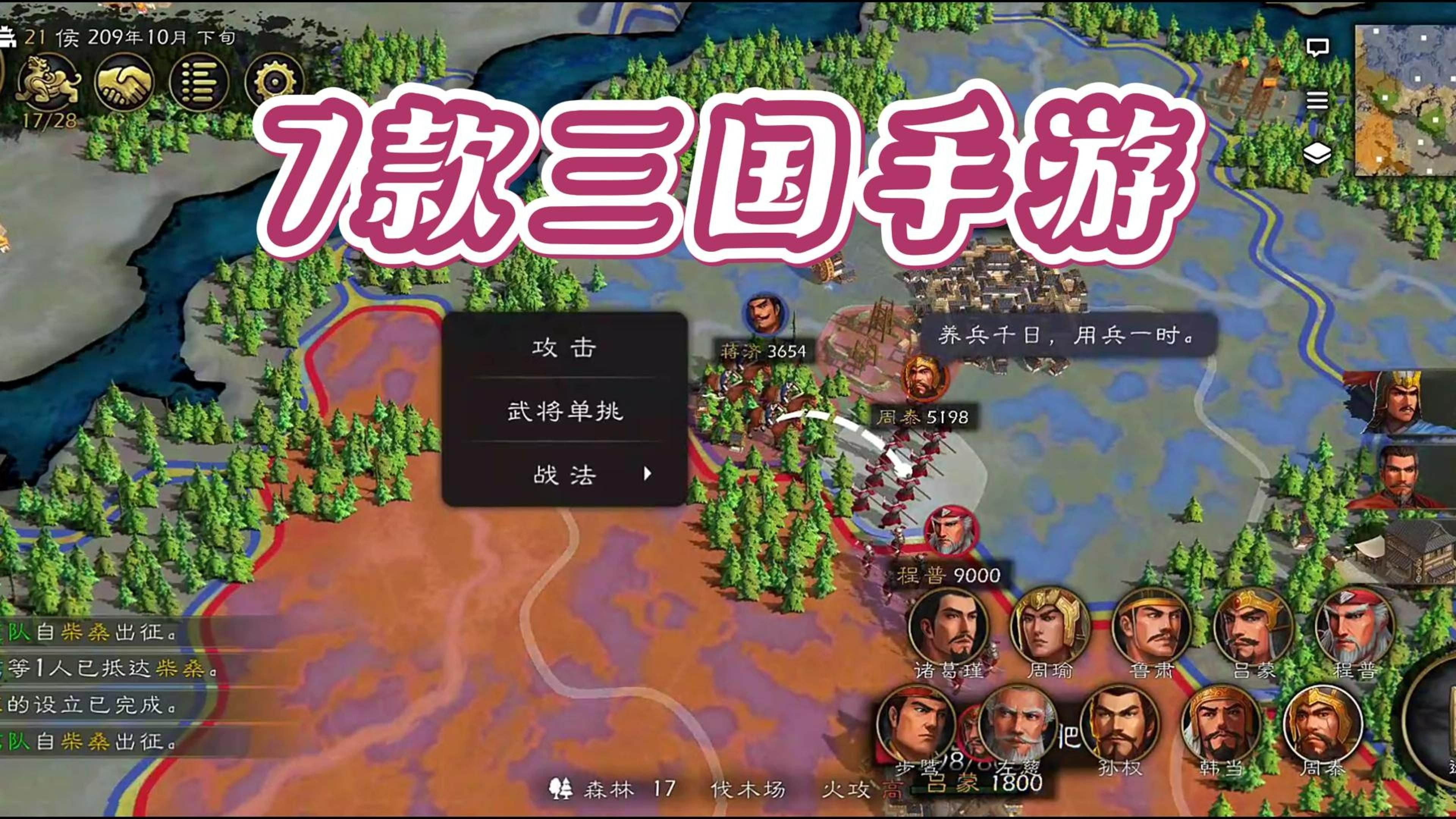三国局游戏下载地址()