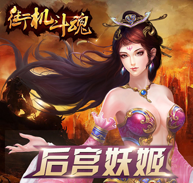 后宫倾城游戏破解版(后宫倾城游戏破解版最新)