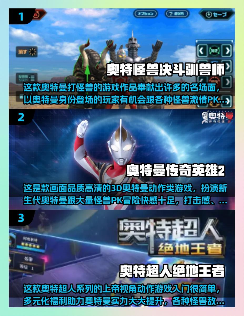 我要的是奥特曼游戏下载(我想要个奥特曼游戏这不是假的)